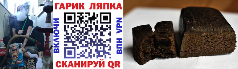 Купить где  Бугуруслан  ГАШИШ хэш 