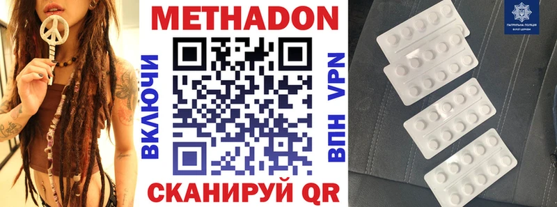 Купить закладки  Бугуруслан  МЕТАДОН VHQ 
